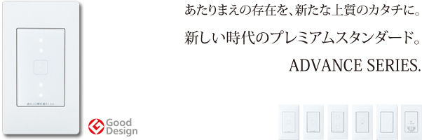 配線器具.com：アドバンスシリーズ配線器具埋込ダブルコンセント 1連用